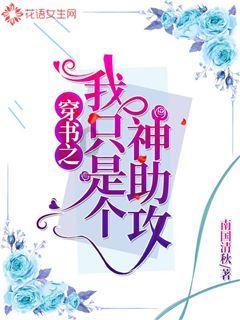 拯救活泼女孩